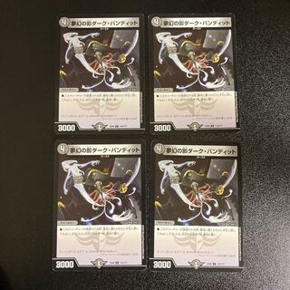 DM Dream Pirate, Shadow of Theft (116/????) Common, Set of 4 2