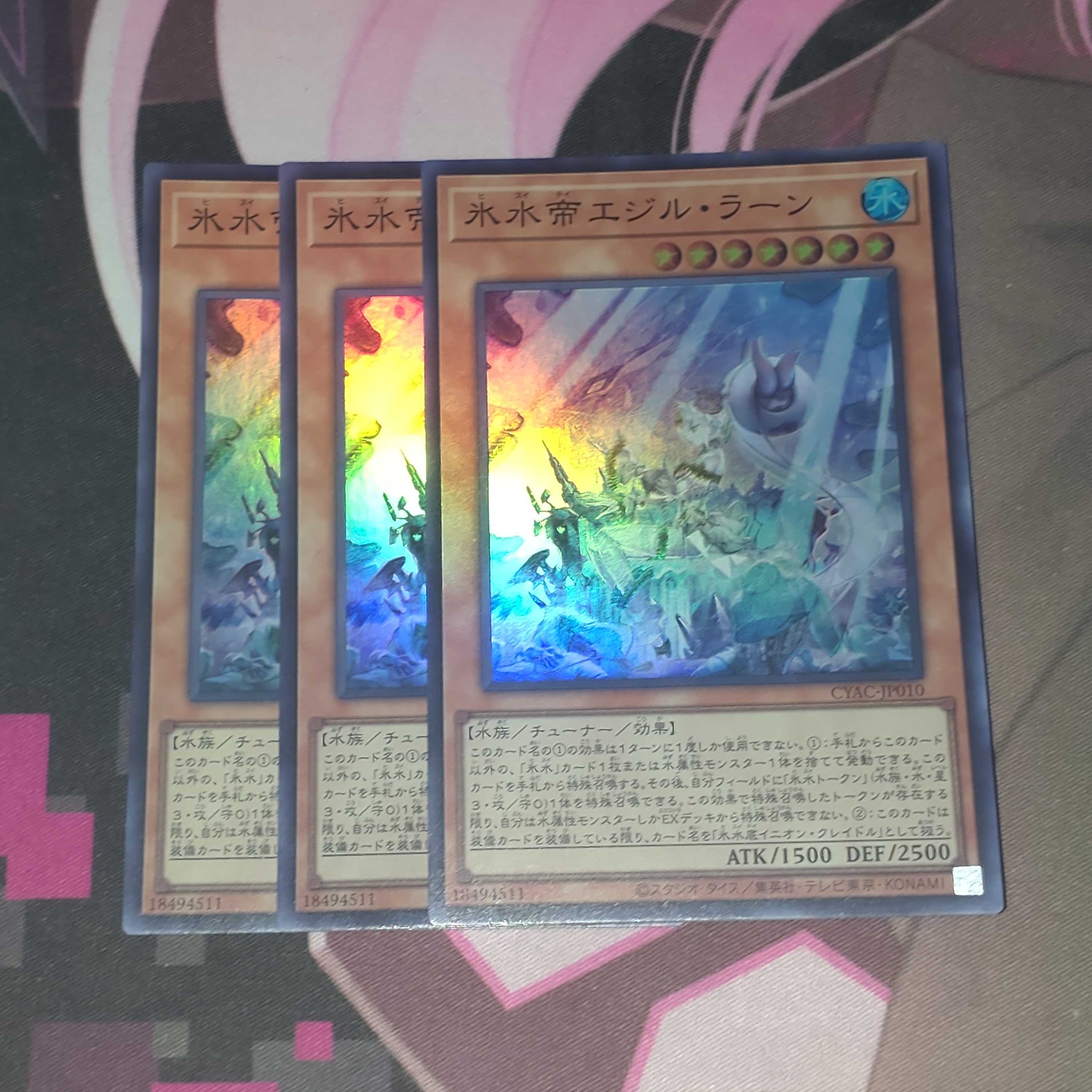 Ice Water Emperor Egil Rahn Super Rare JP010 CYBERSTORM ACCESS 3 copies