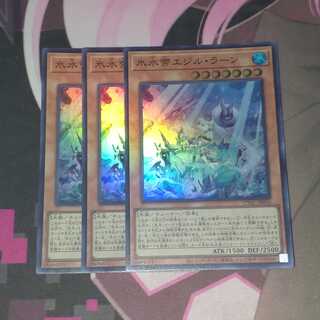 氷水帝エジル・ラーン スーパーレア JP010 CYBERSTORM ACCESS 3枚