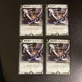 DM Dream Pirate, Shadow of Theft (44/55) Common, Set of 4 1