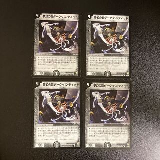 DM Dream Pirate, Shadow of Theft (44/55) Common, set of 4, 2