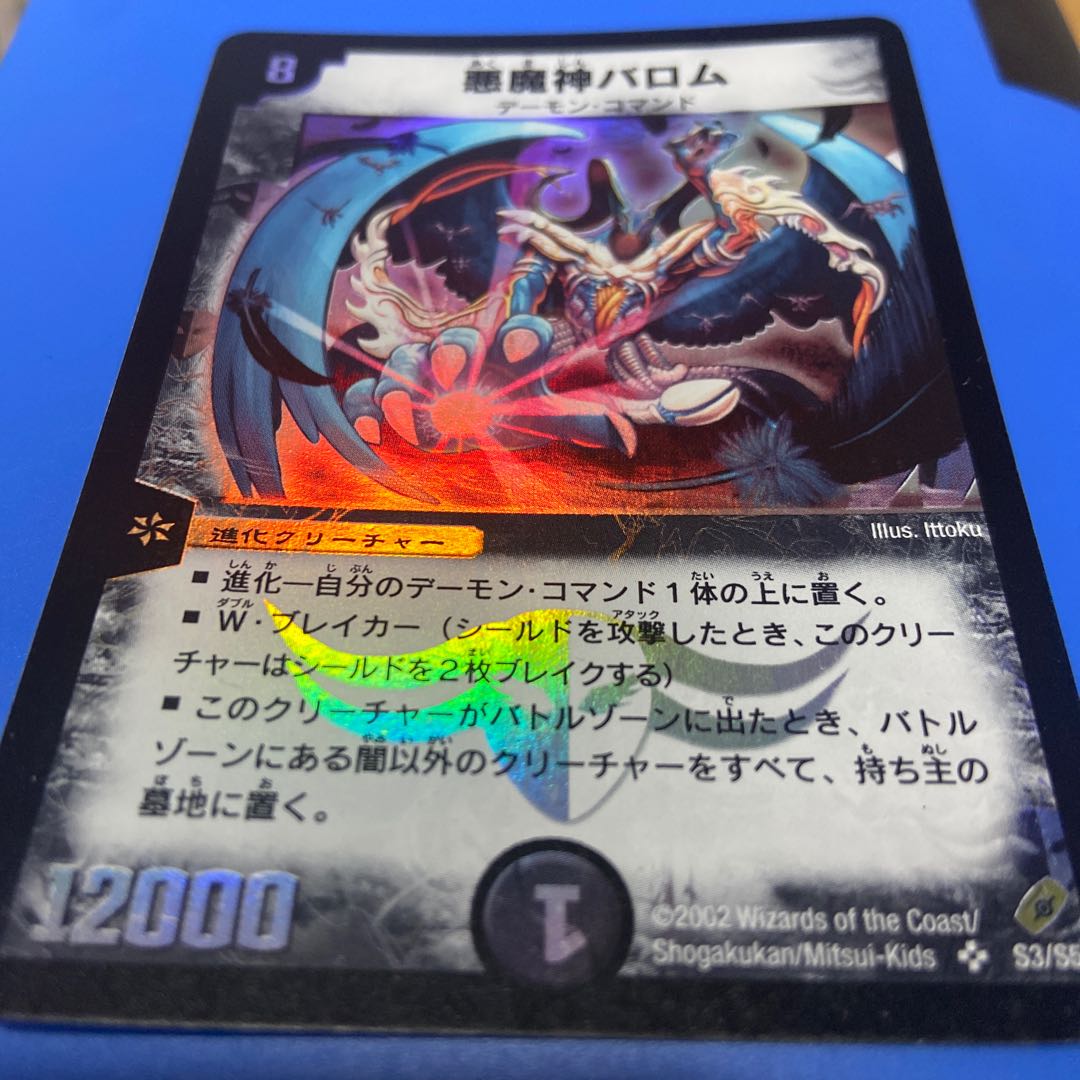 Dedicated to Mr. Isaac Ballom, Master of Death SR S3/S5