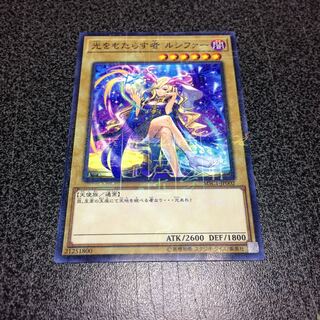 光をもたらす者ルシファー【MR】