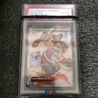 Shauna(SR specs) 185/171 psa10