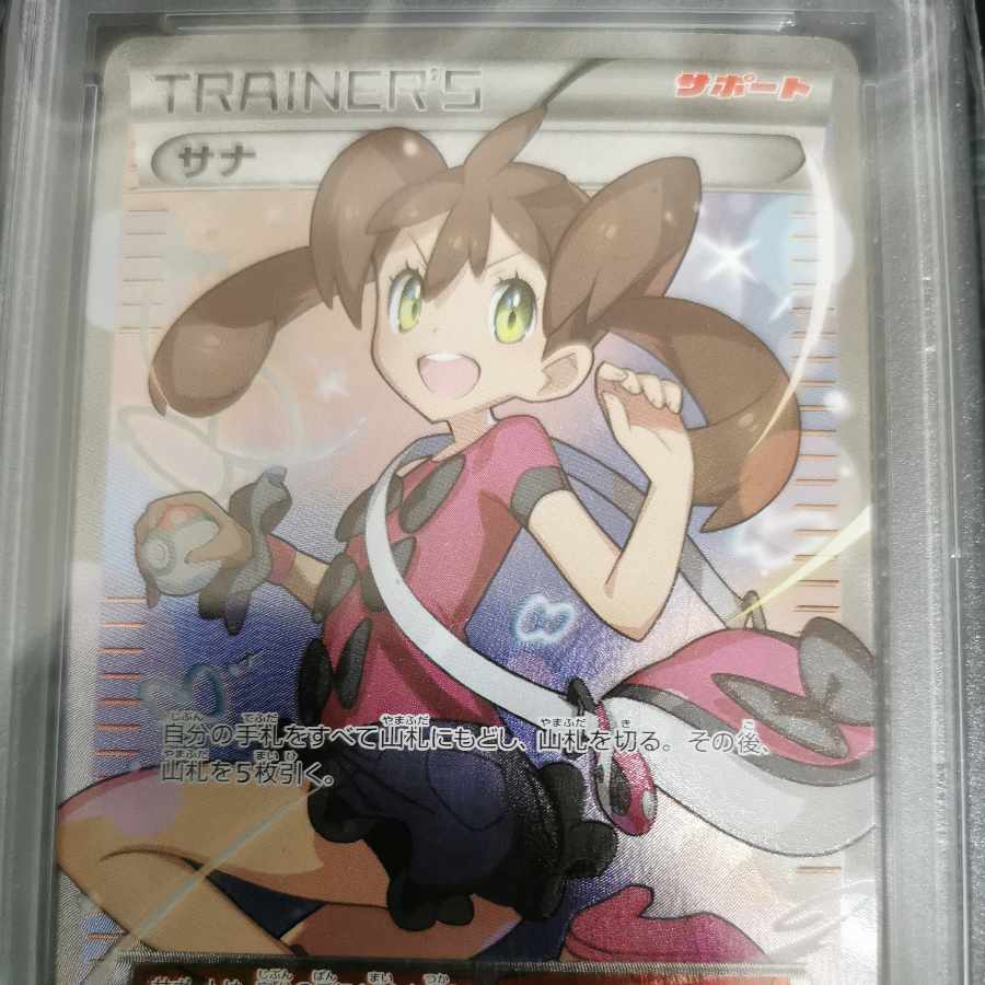 Shauna(SR specs) 185/171 psa10