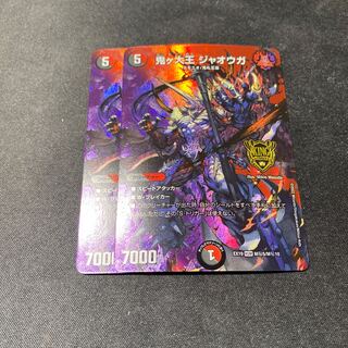 with gift & lowest price! Oniga Daioh Jawoga KGM M(Secret)5/M(Secret)10 Set of 2