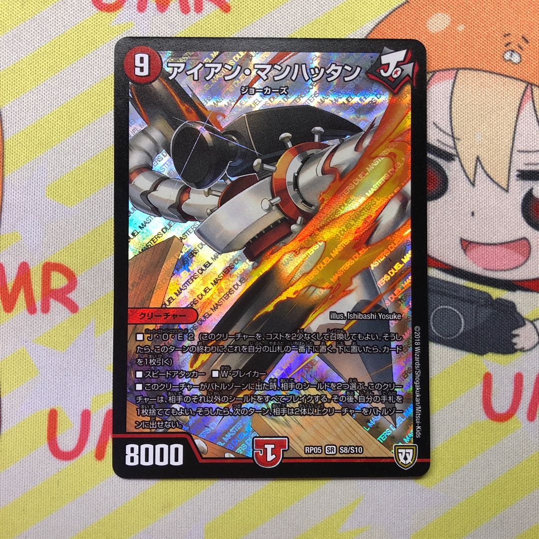 アイアン・マンハッタン