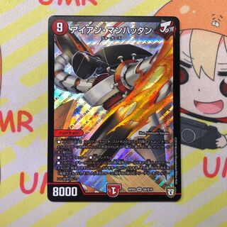 アイアン・マンハッタン