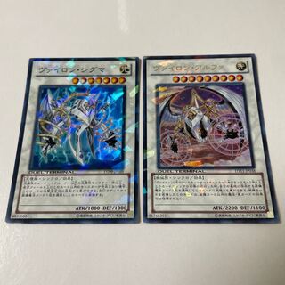 ヴァイロン・シグマ ヴァイロン・アルファ