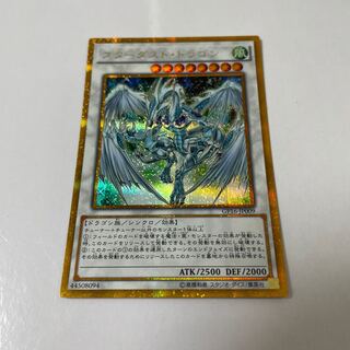 Stardust Dragon Gold Secret Rare JP009