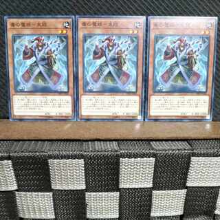Popotan] Yu-Gi-Oh #1177 Poison Demon Demon - Sokushin Normal 3 copies