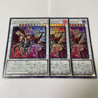 Blackfeather Assault Dragon Ultra Rare JP042 3 copies