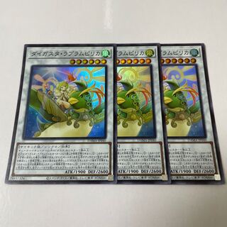 Daigusto Laplampilica Super Rare JP040 3 copies