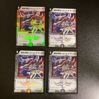 DM 滅城の獣王ベルヘル・デ・ディオス(23/110/Y7フォイル) レア 4枚セット