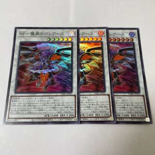 BF - Boreas of the Magic Wind Super Rare JP043 3 copies