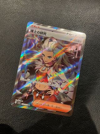 Professor's Research (Professor Magnolia) [Dr. Olim] SR 099/078