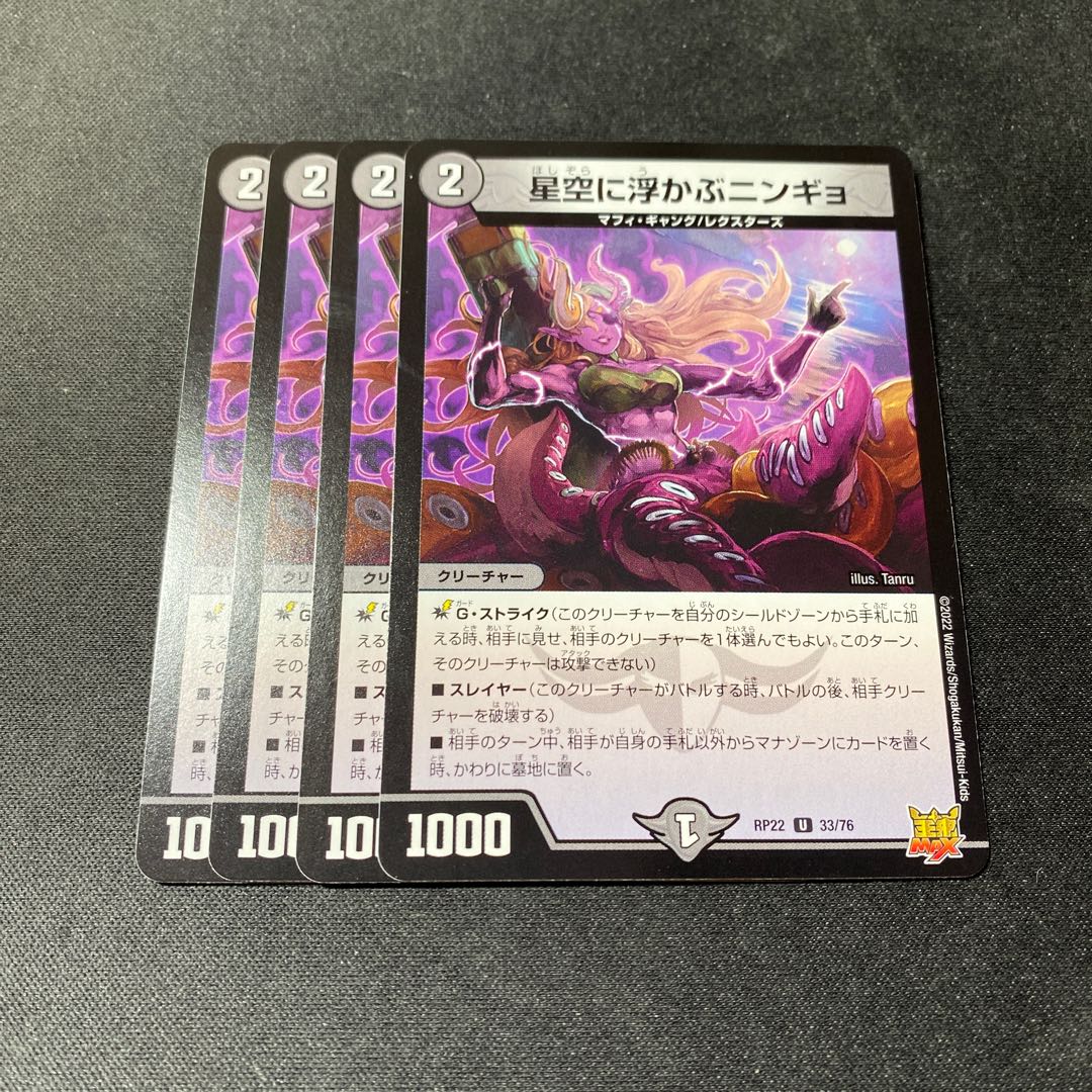 with gift & lowest price! Ningyo in the Starry Sky U 33/76 Set of 4