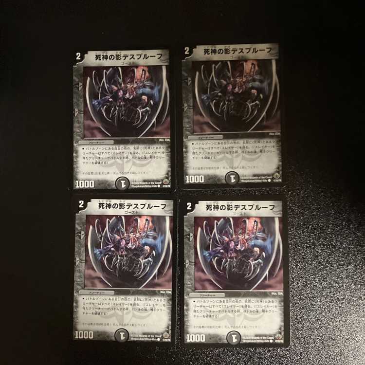 DM ★あああああ様専用★ 滅城の獣王ベルヘル・デ・ディオス(4/14) レア 4枚セット1など