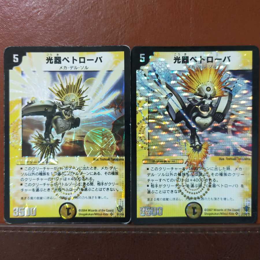 セット割引 光器ペトローバ