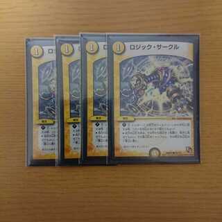 ロジックサークル