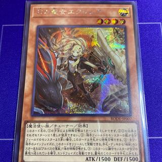 Incredible Ecclesia, the Virtuous Secret Rare JP007