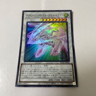アクセルシンクロ・スターダスト・ドラゴン スーパーレア JP022