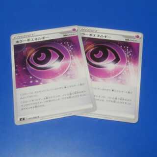 ポケモンカードホラー超エネルギー