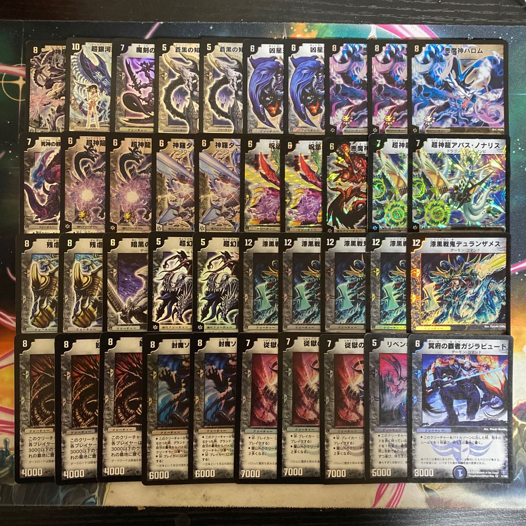 初期闇文明89枚大量セット