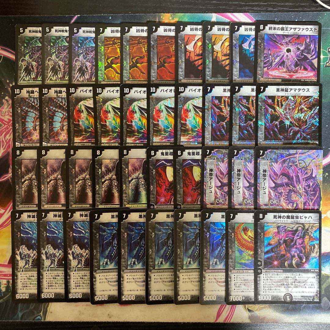 初期闇文明89枚大量セット