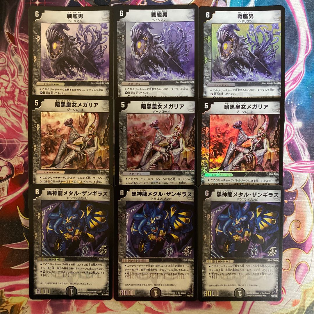 初期闇文明89枚大量セット