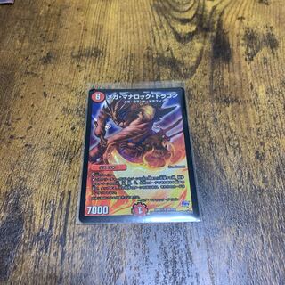 メガマナロックドラゴン