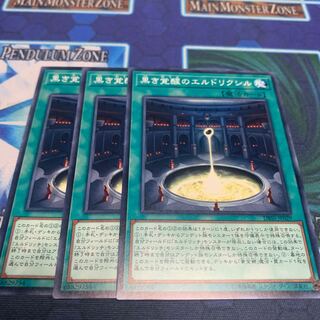 黒き覚醒のエルドリクシル