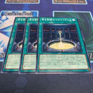 黒き覚醒のエルドリクシル