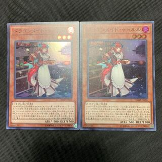 【最安値】ドラゴンメイドティルル 2枚 2枚