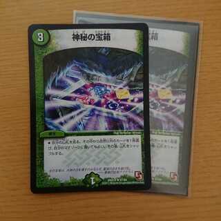 神秘の宝箱