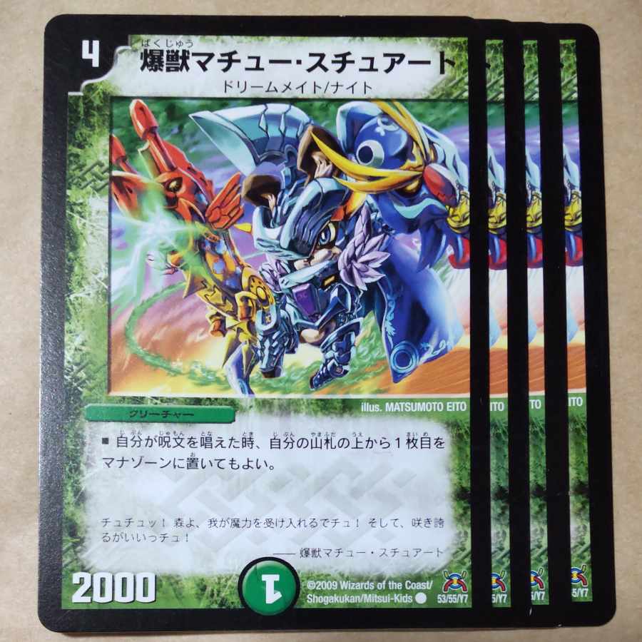 Bakugen Mathieu Stuart 4 sheets