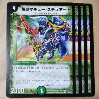 Bakugen Mathieu Stuart 4 sheets