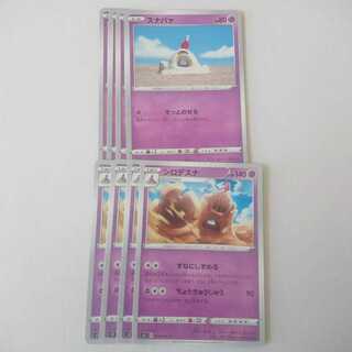 シロデスナ すなにしずめる 進化ライン セット s2 反逆クラッシュ