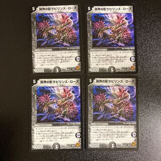 DM Nether Shadow Labyrinth Rose Common, set of 4, 2