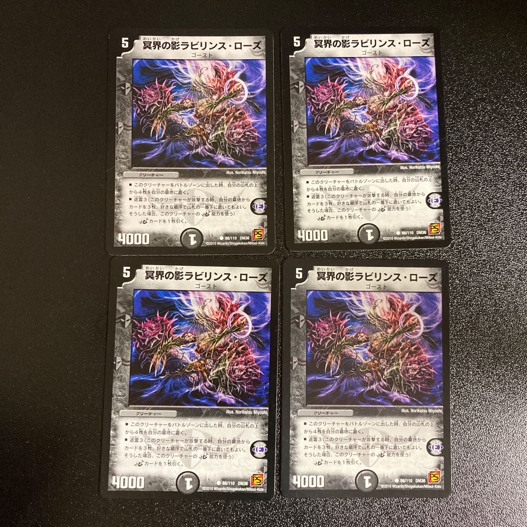 DM Nether Shadow Labyrinth Rose Common, set of 4 3