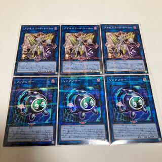 Accesscode Talker Linkuriboh Parallel Set of 3