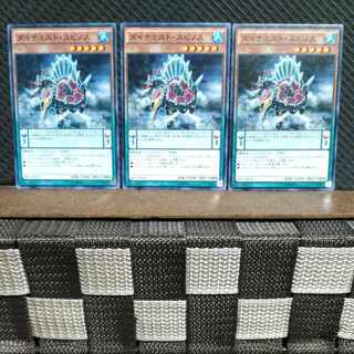 Popotan] Yu-Gi-Oh! 1114 Dinomist Spinos 3 Normal