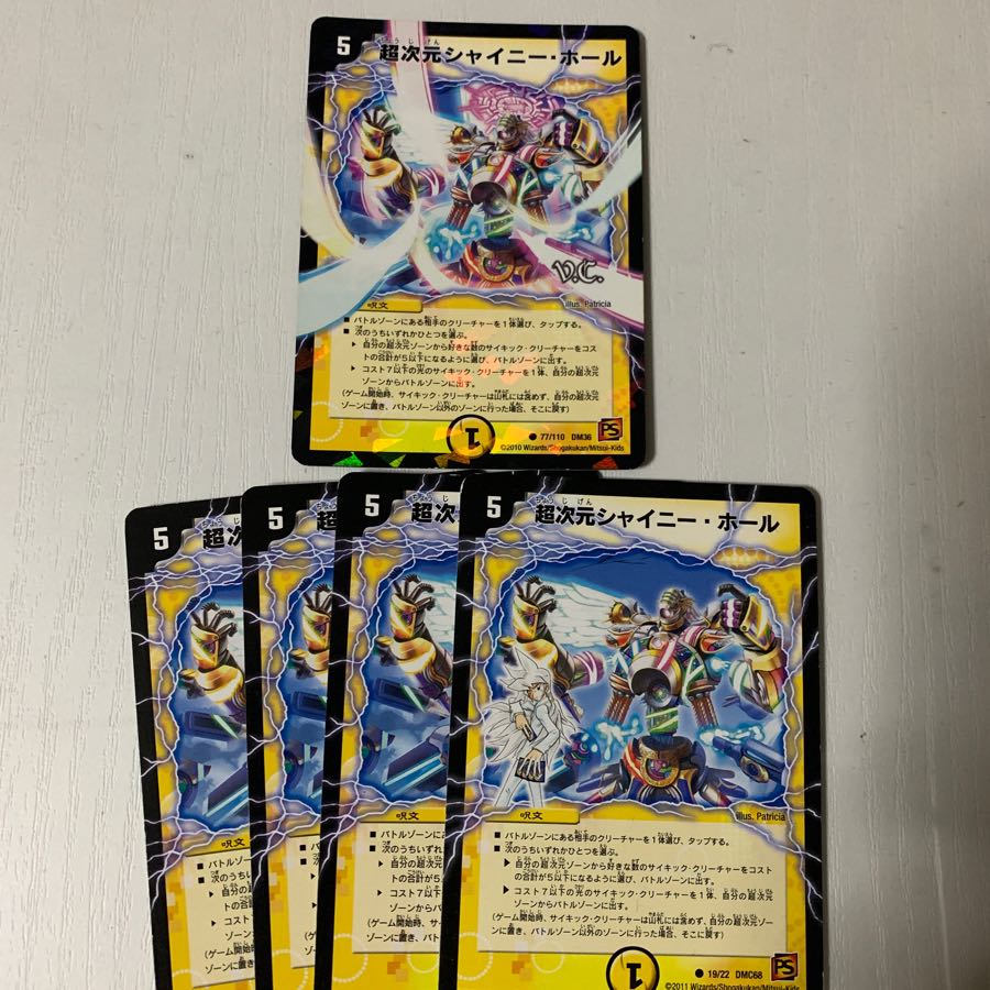 超次元シャイニーホール