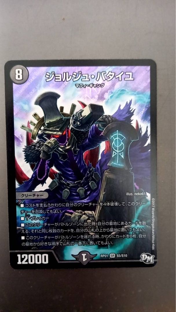 Georges Bataille SR S5/S10