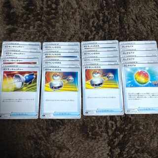 Switch Rare Candy Pokemon Catcher