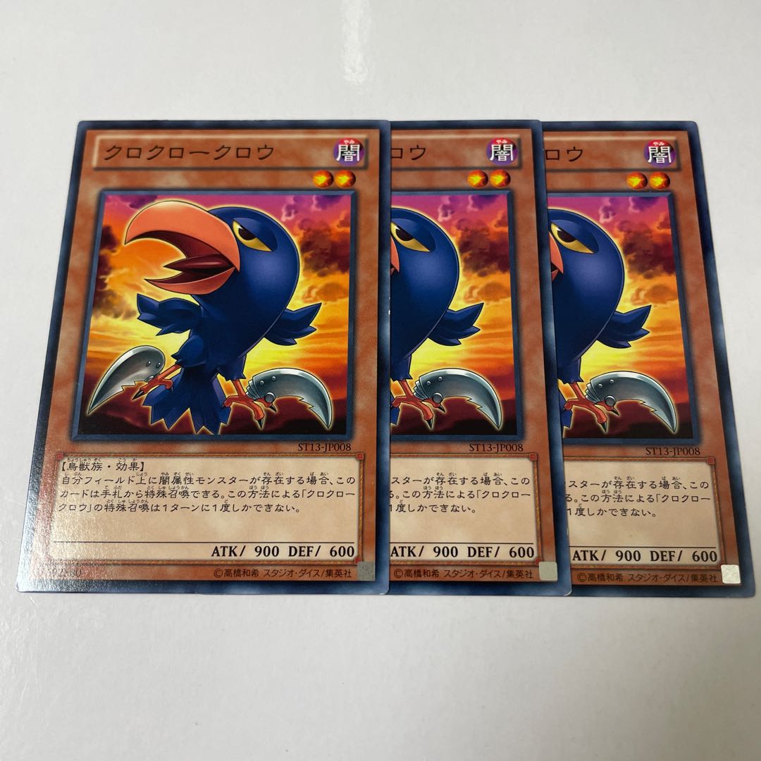 Caligo Claw Crow Normal JP008 3 copies
