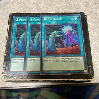 Called by the Grave 3 Normal