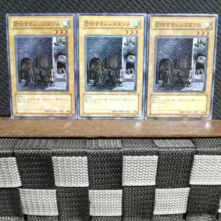 Popotan] Yu-Gi-Oh #1181 United Resistance - Normal - 3 copies