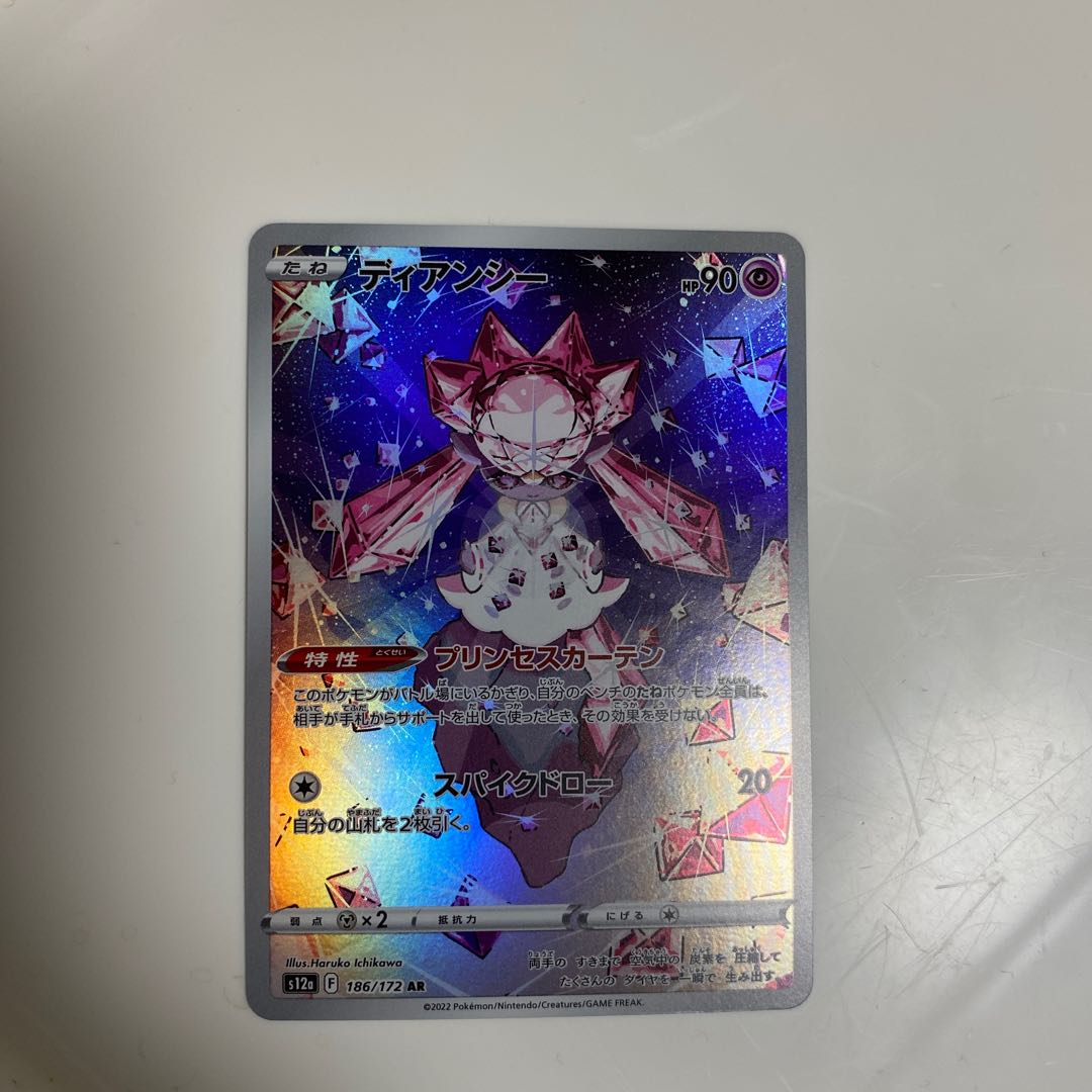 ポケモンカードゲーム ディアンシー ar 1枚の通販 桃太郎（1408559375