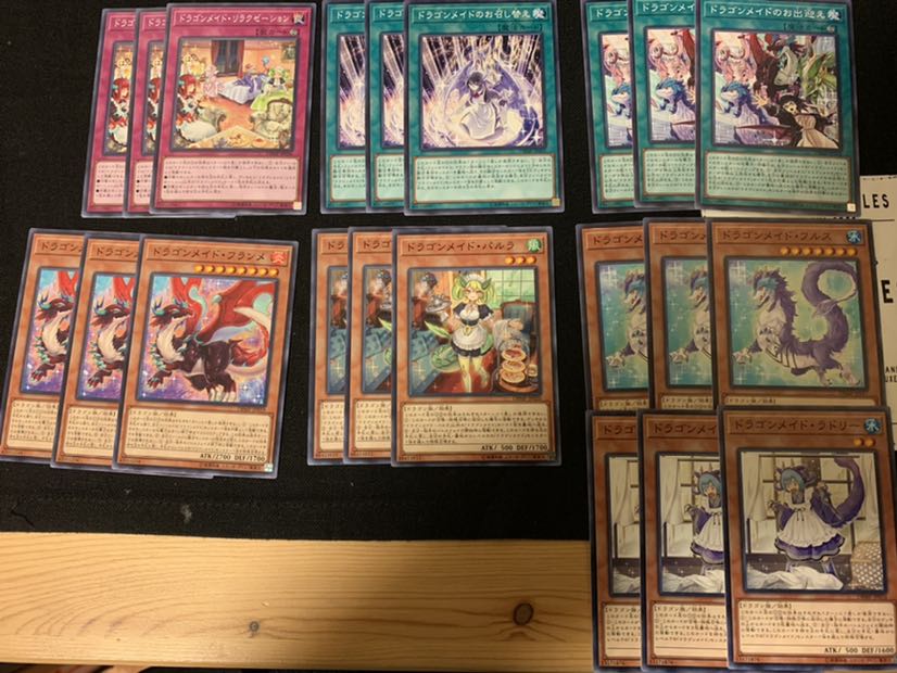 ドラゴンメイド　ノーマルパーツ